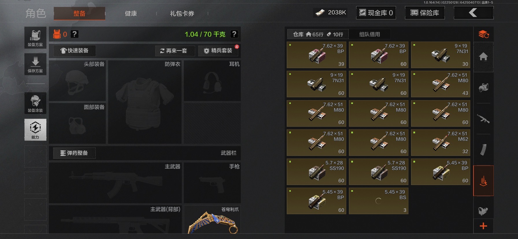 AQCMW412228暗区突围账号详情图27