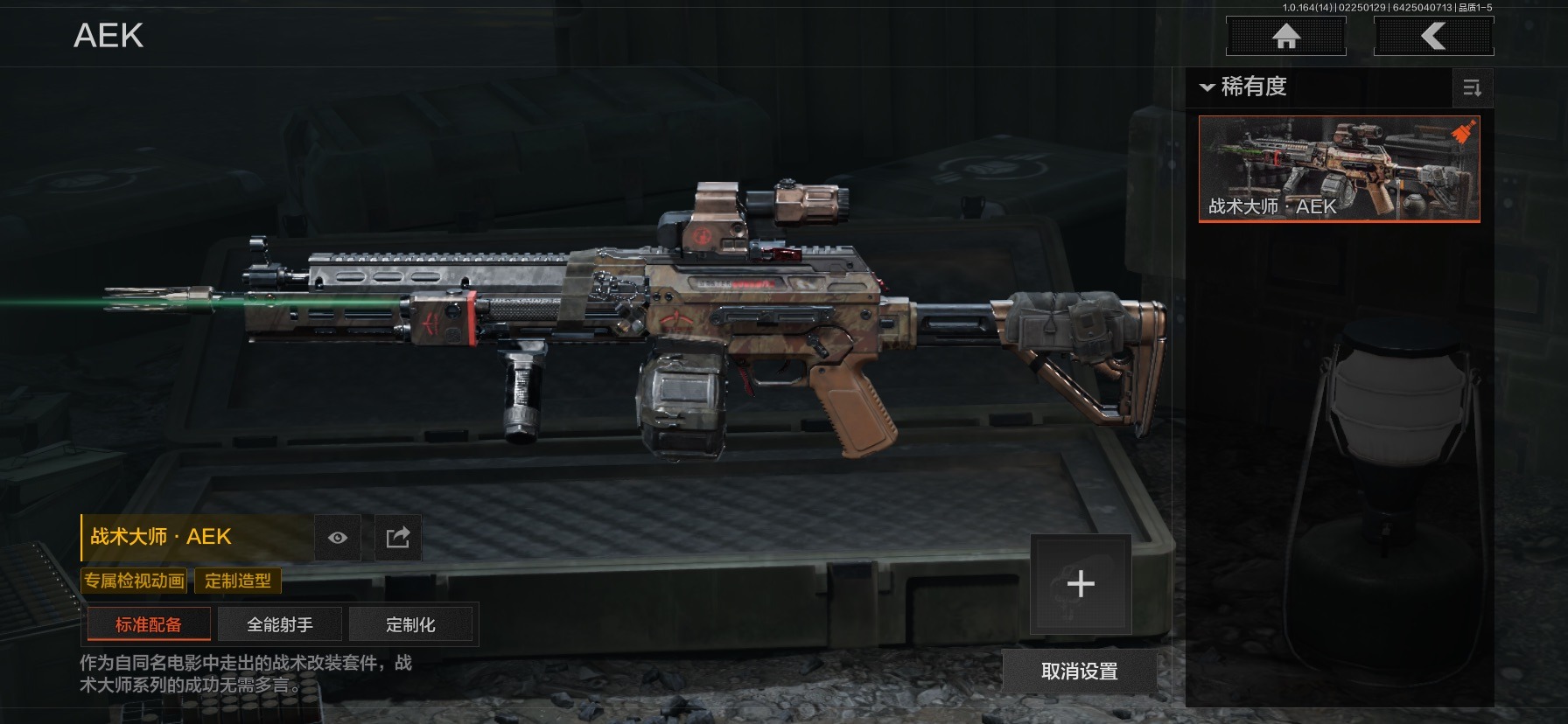 AQCMW412228暗区突围账号详情图29