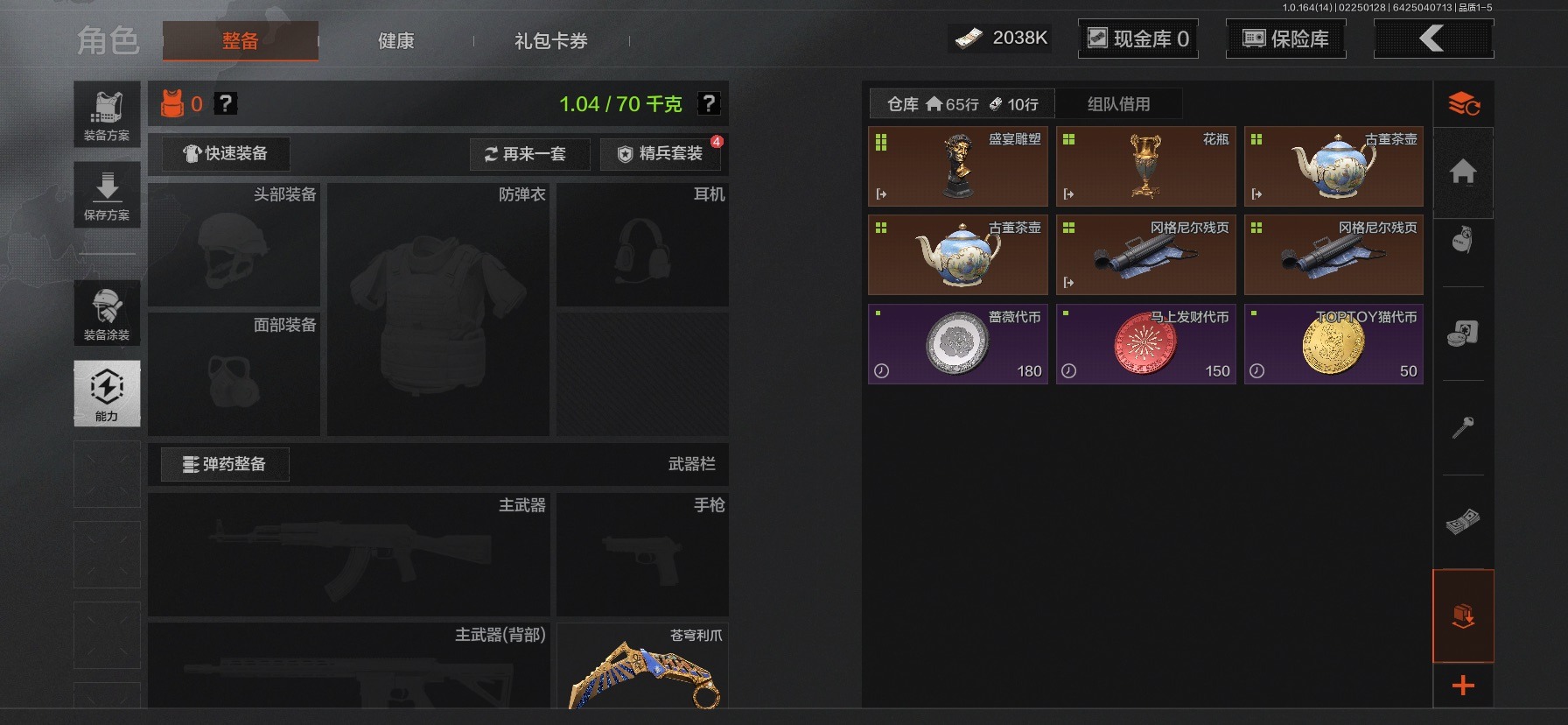 AQCMW412228暗区突围账号详情图30