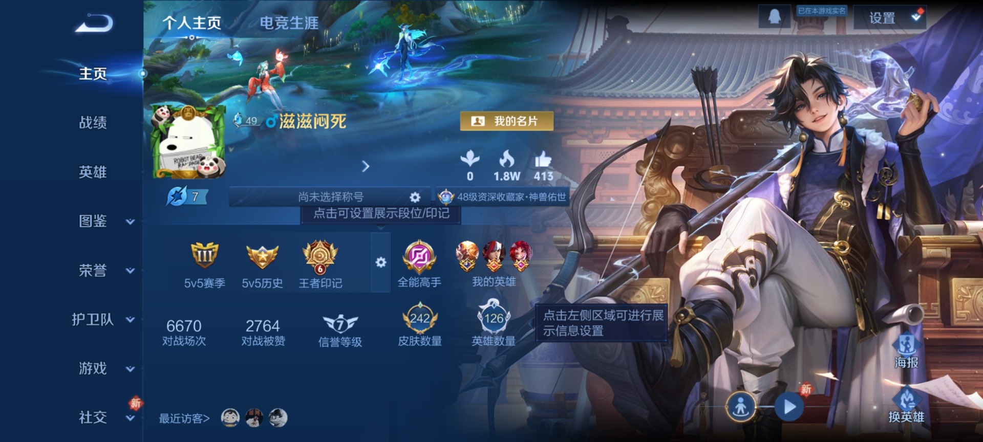 WZQM4193162王者荣耀账号详情图4