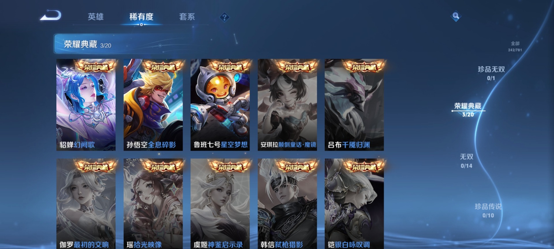 WZQM4193162王者荣耀账号详情图9