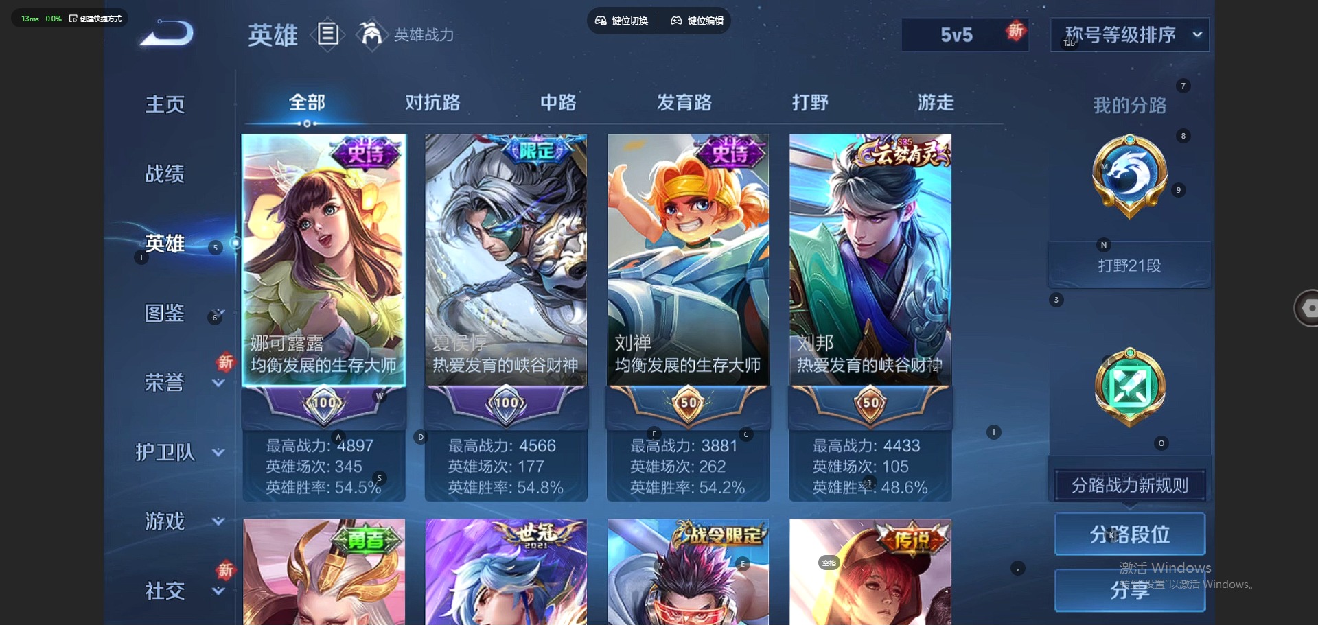 WZQM4193211王者荣耀账号详情图4