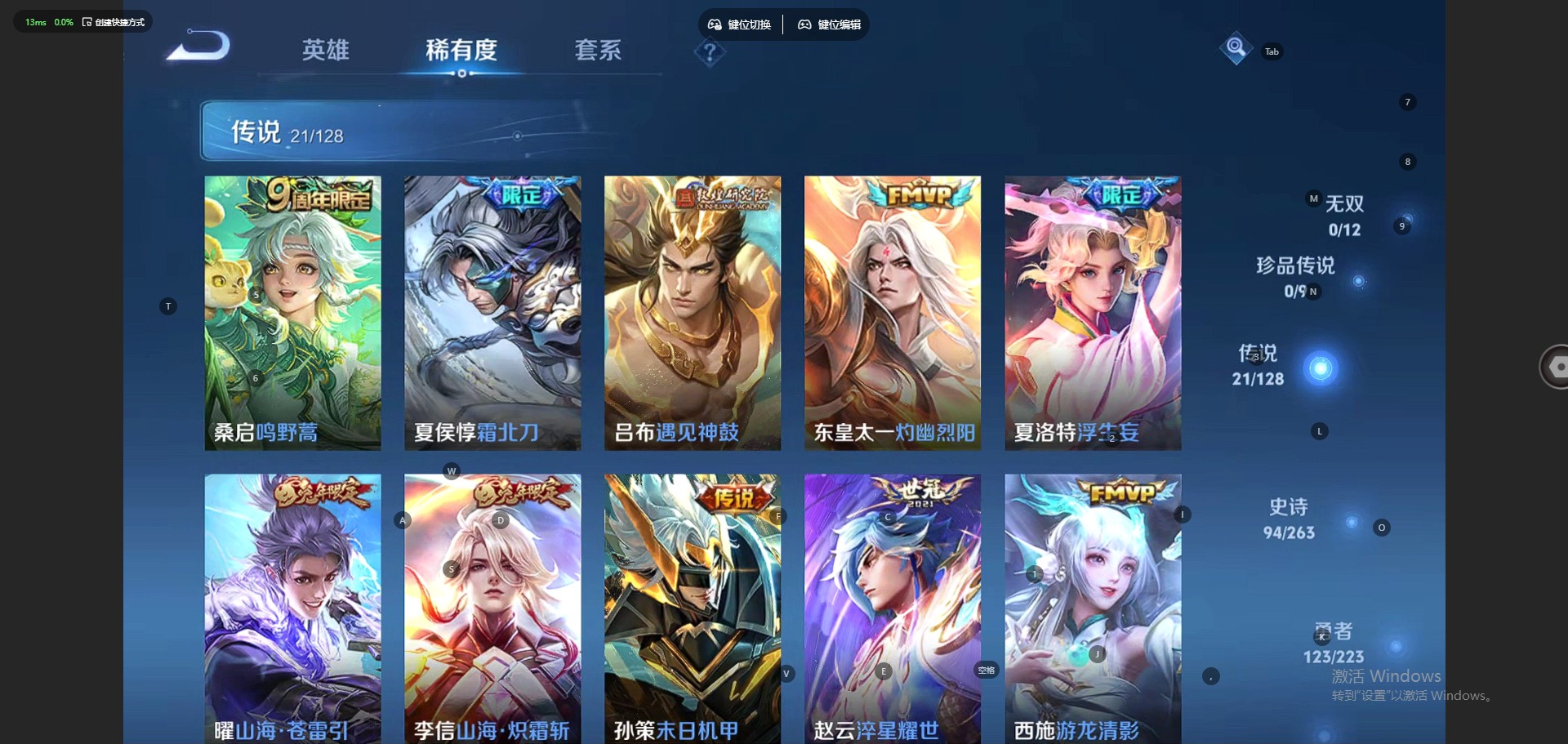 WZQM4193211王者荣耀账号详情图7