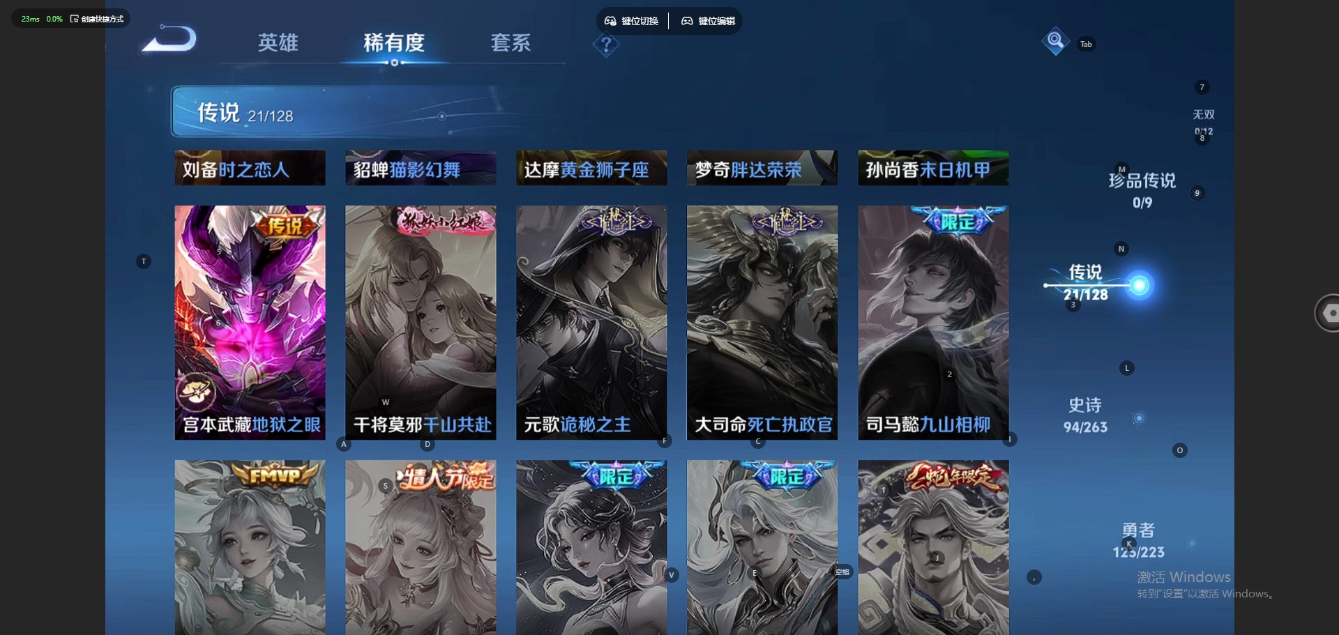 WZQM4193211王者荣耀账号详情图8