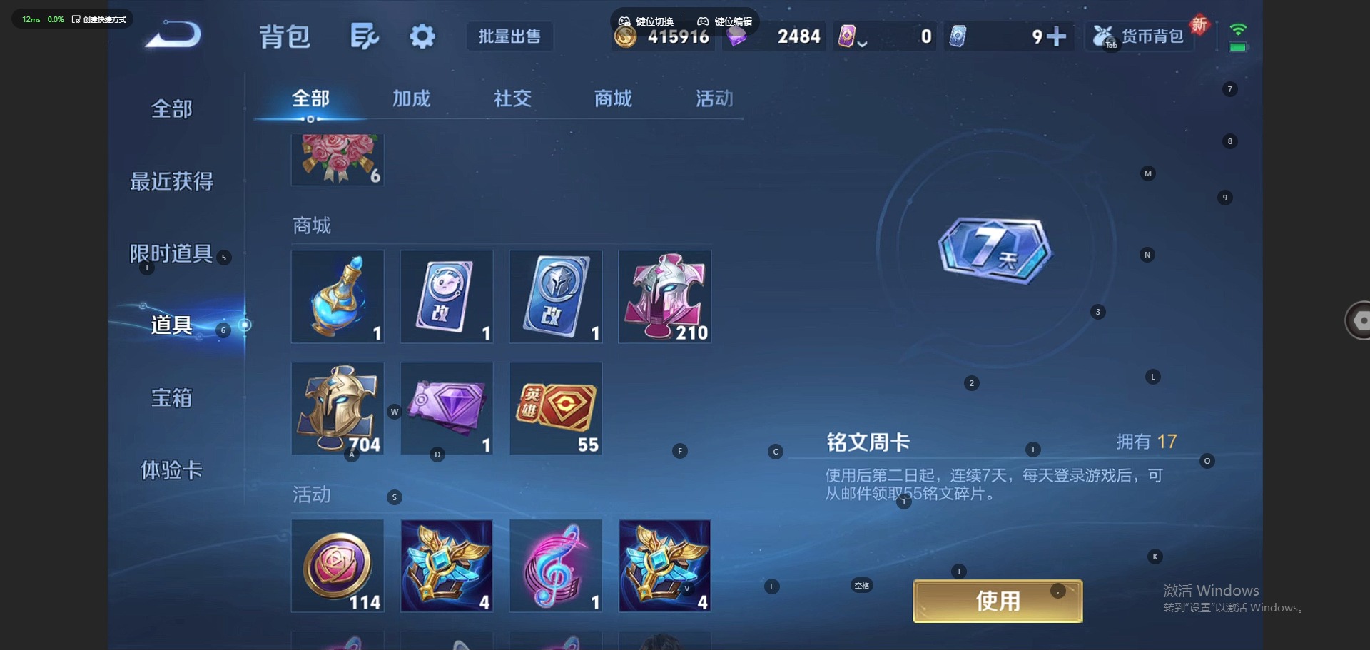 WZQM4193211王者荣耀账号详情图10