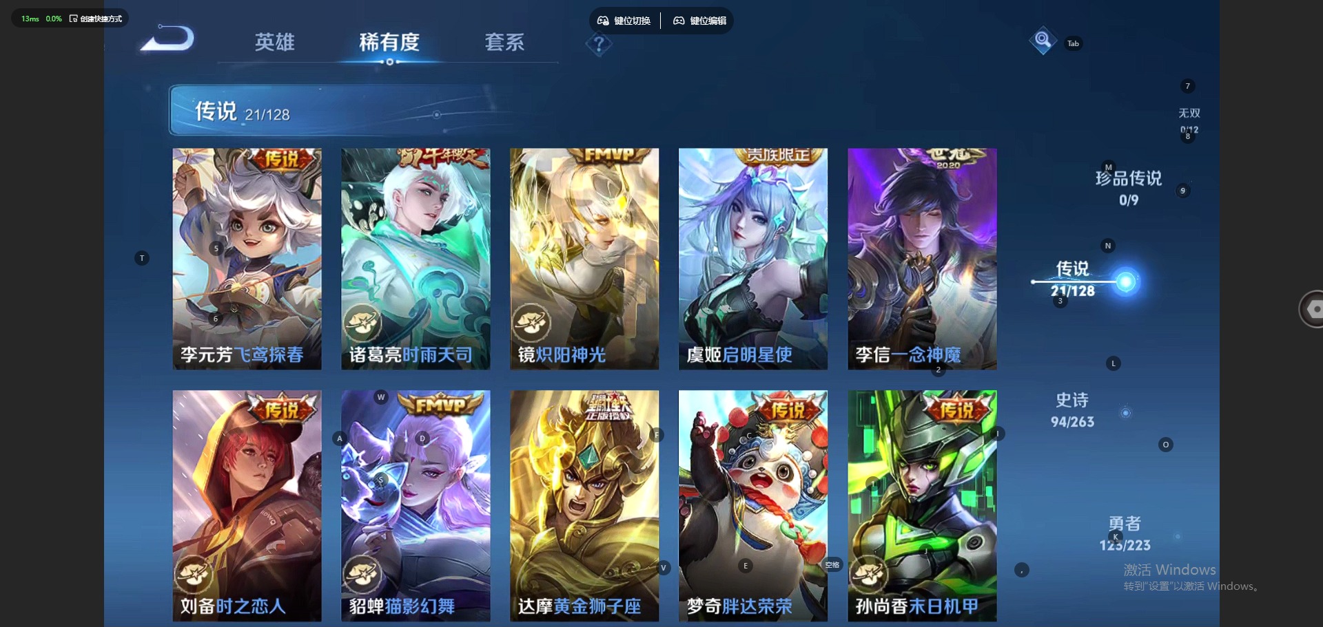 WZQM4193211王者荣耀账号详情图13