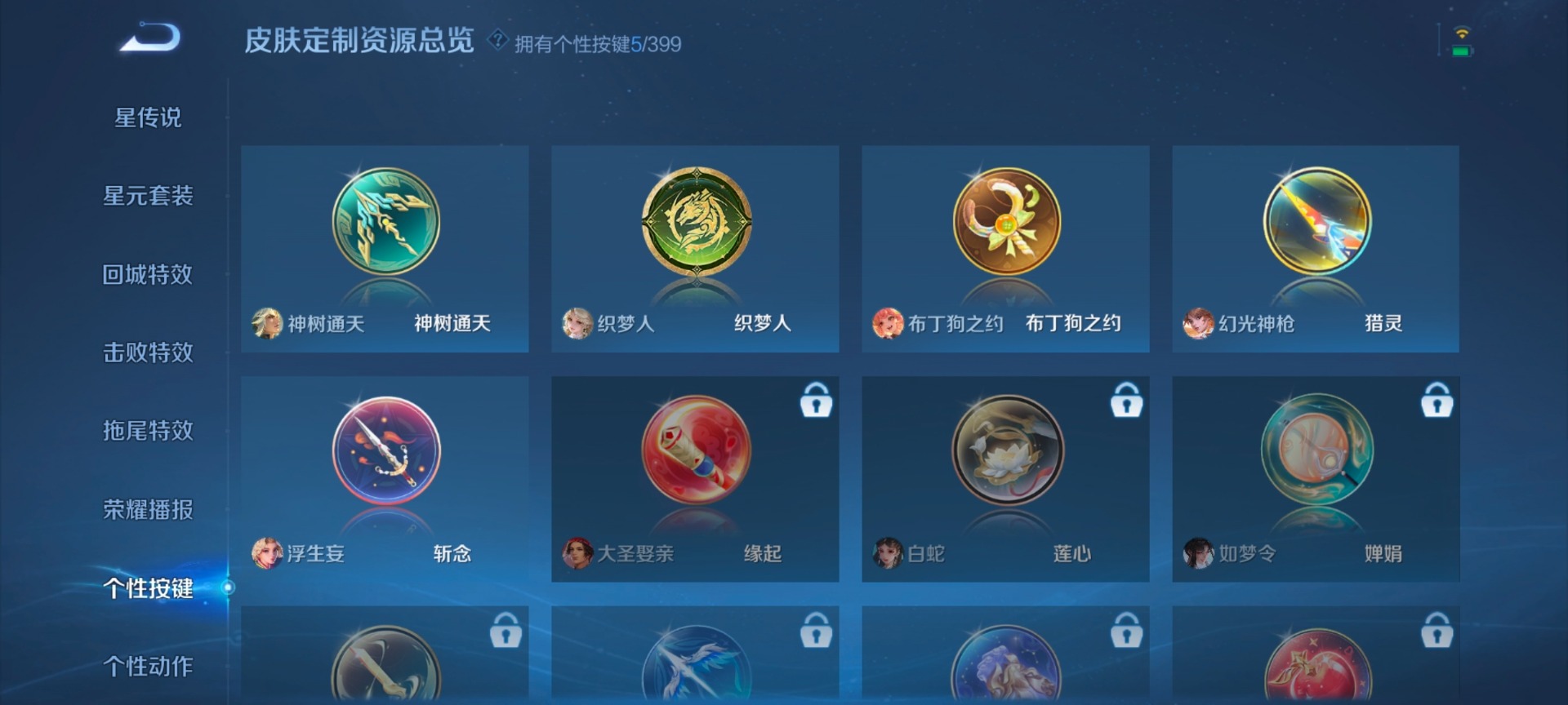 WZQM4193467王者荣耀账号详情图5