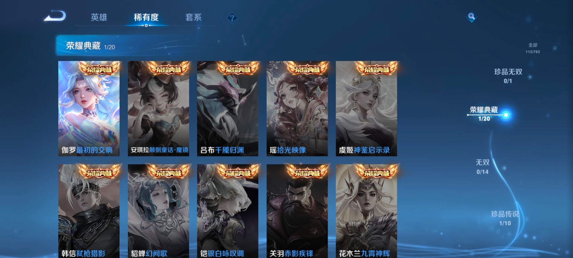 WZQM4193467王者荣耀账号详情图12