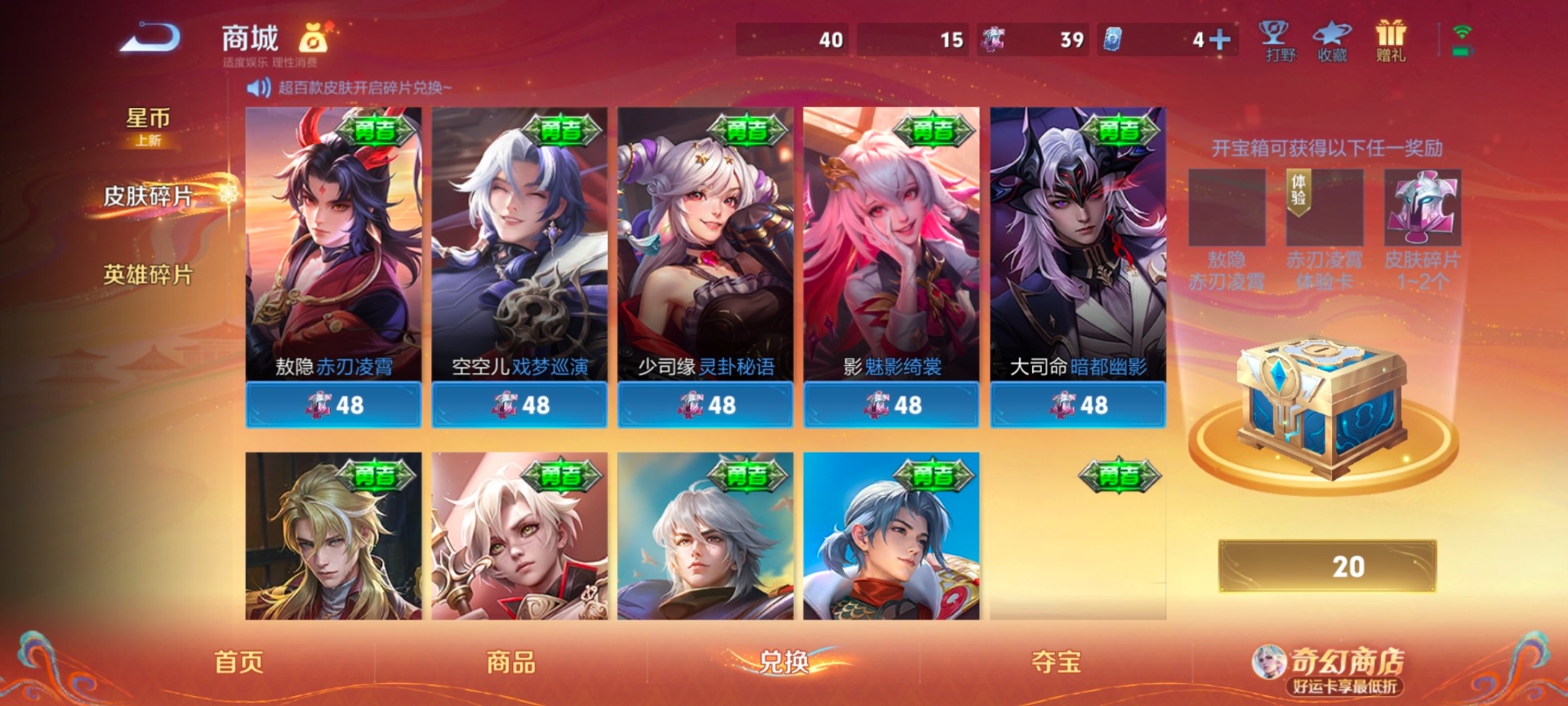 WZQM4197088王者荣耀账号详情图13