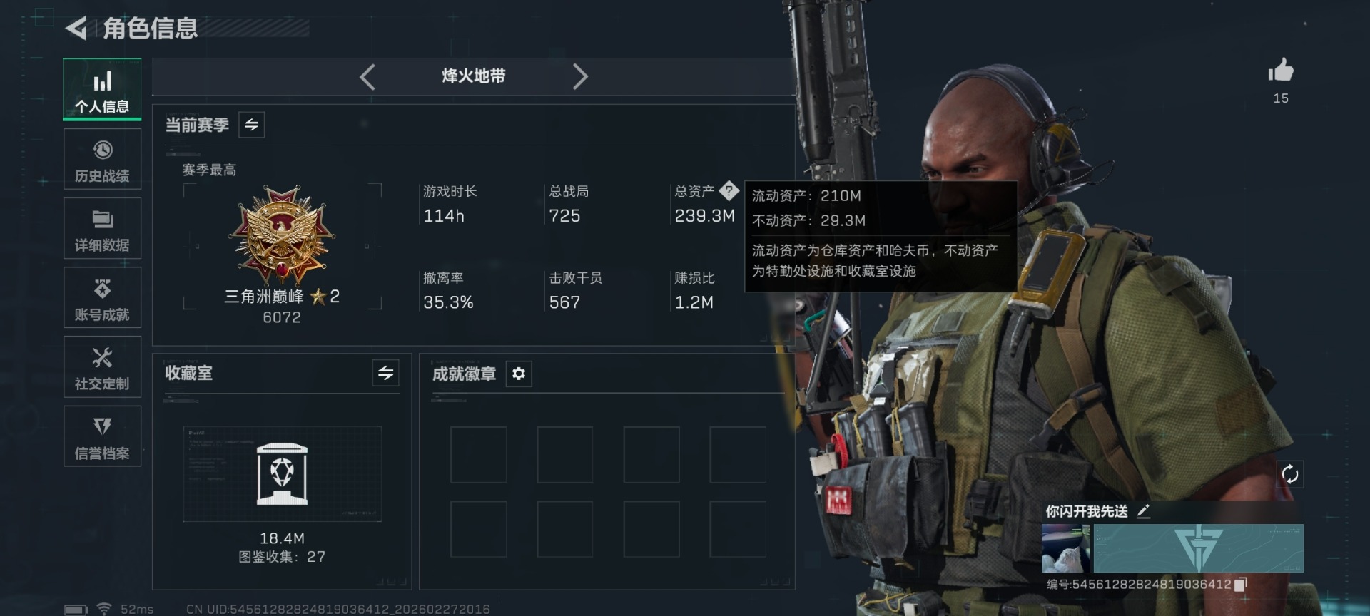 SJZQM455698三角洲行动账号详情图3