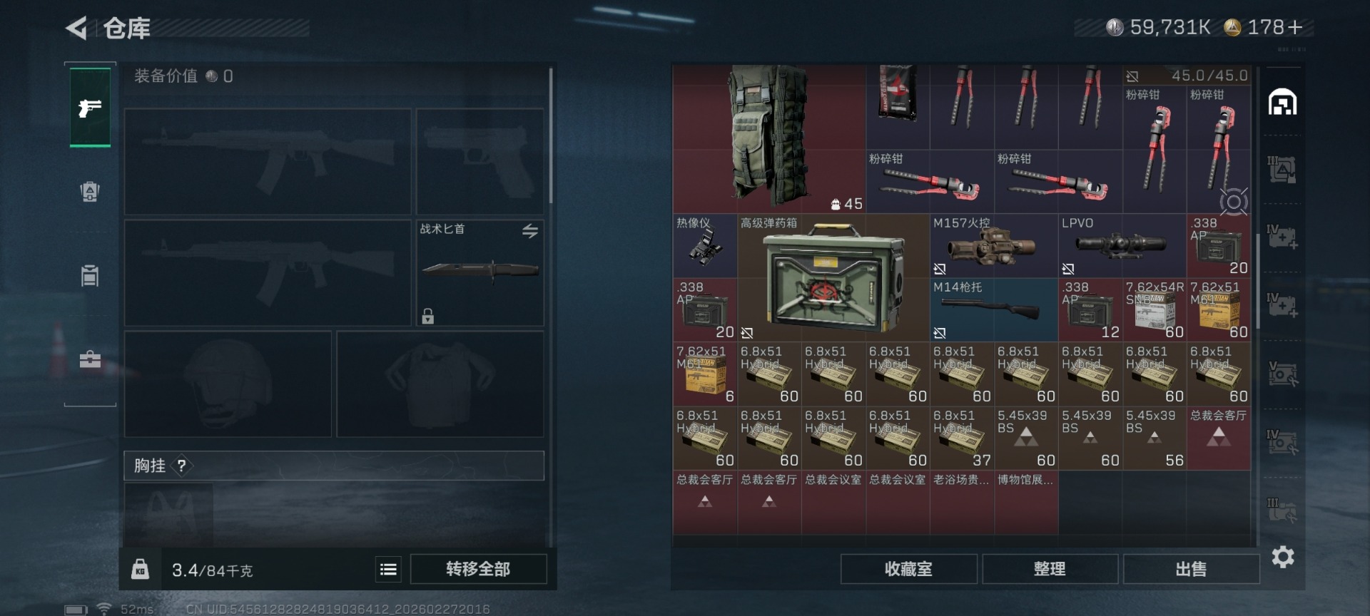 SJZQM455698三角洲行动账号详情图5