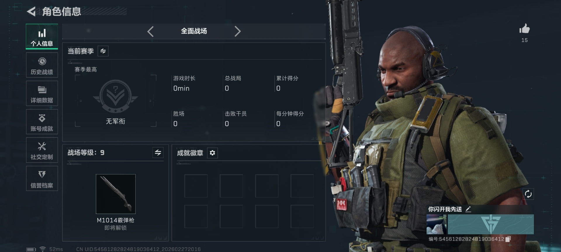 SJZQM455698三角洲行动账号详情图8