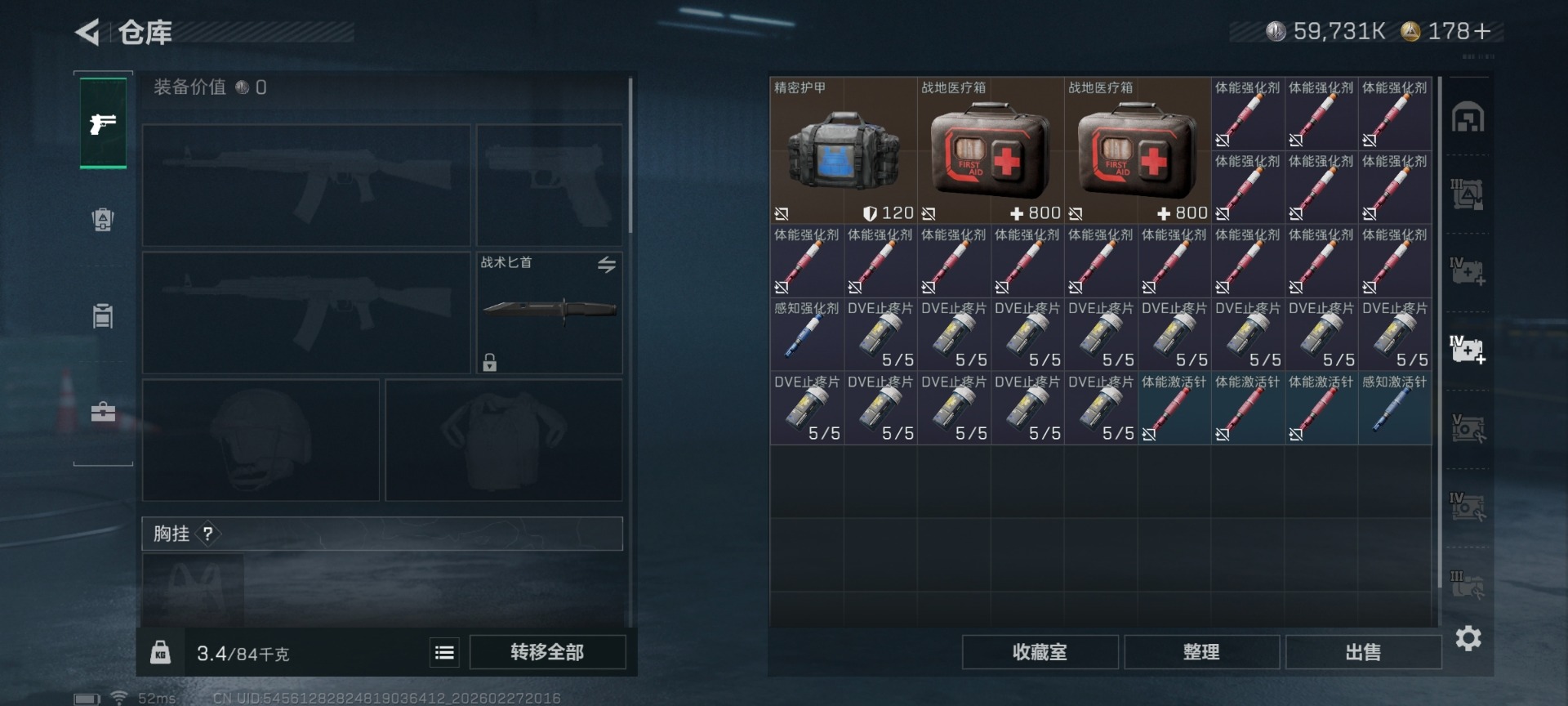 SJZQM455698三角洲行动账号详情图12