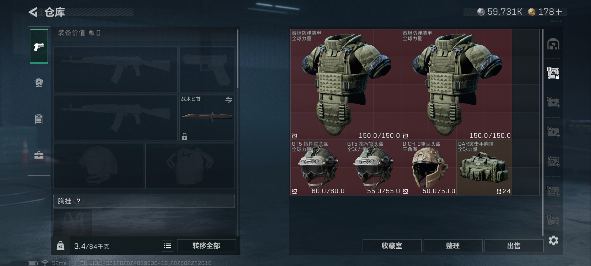 SJZQM455698三角洲行动账号详情图15