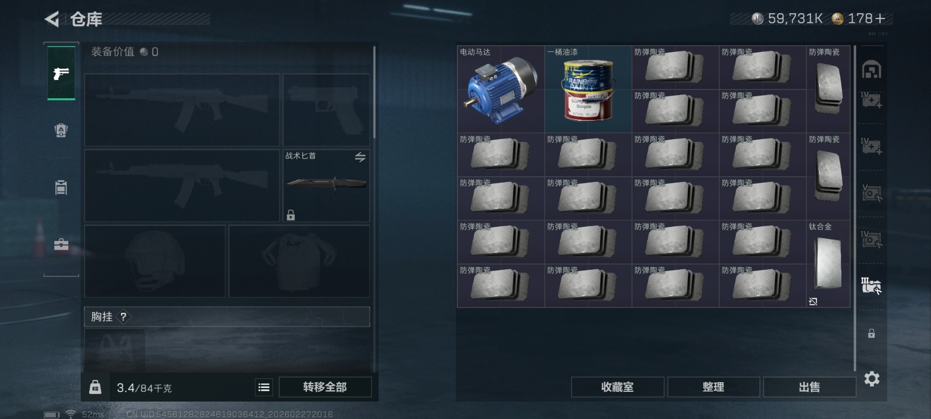 SJZQM455698三角洲行动账号详情图17