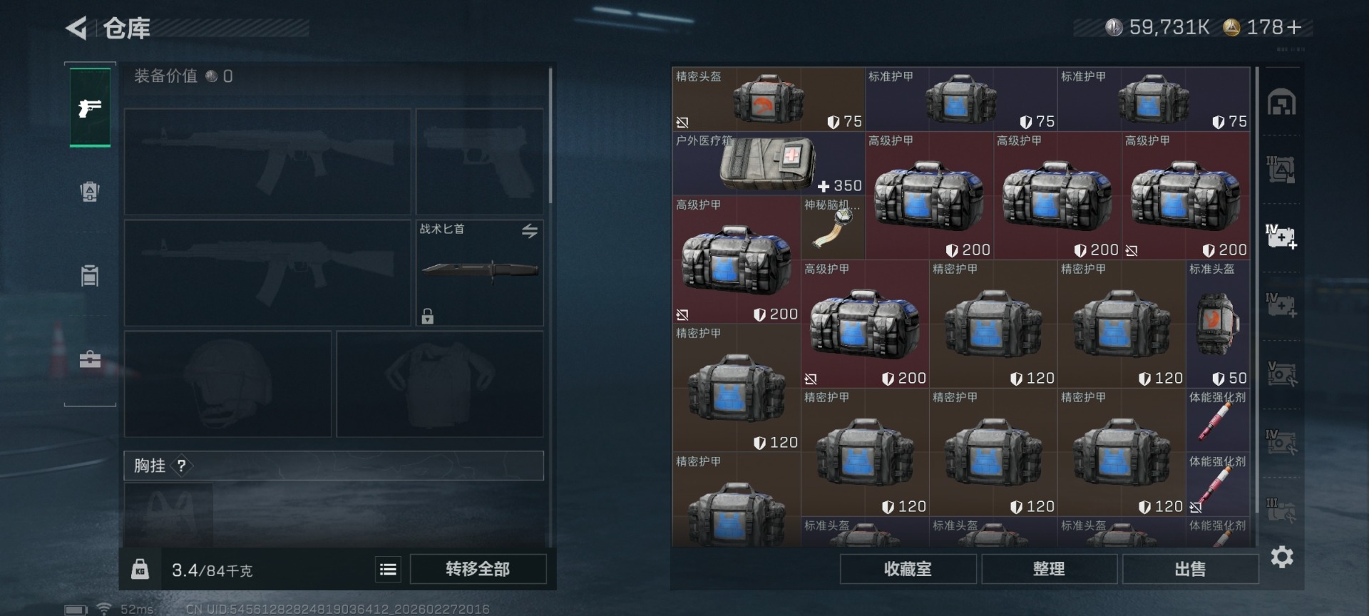 SJZQM455698三角洲行动账号详情图19