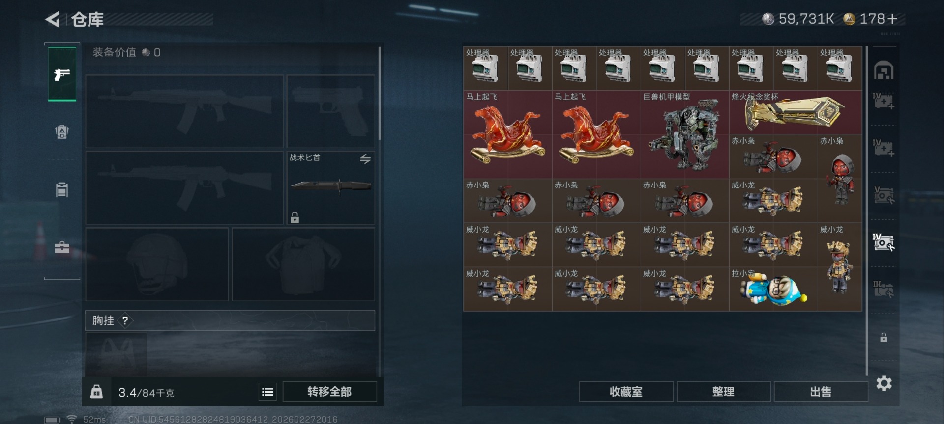 SJZQM455698三角洲行动账号详情图21