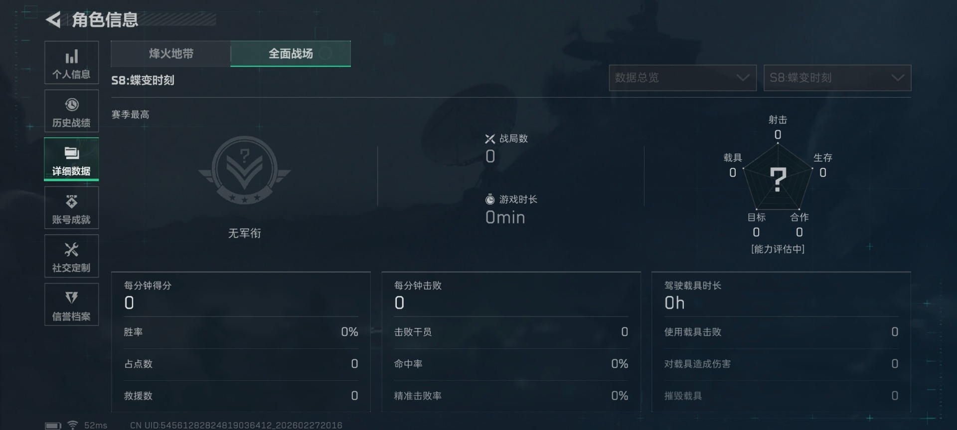 SJZQM455698三角洲行动账号详情图25