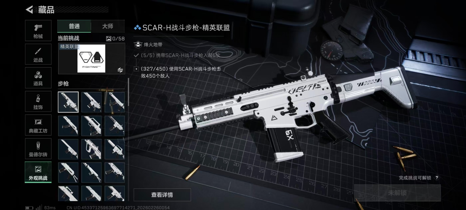 SJZQM455705三角洲行动账号详情图4