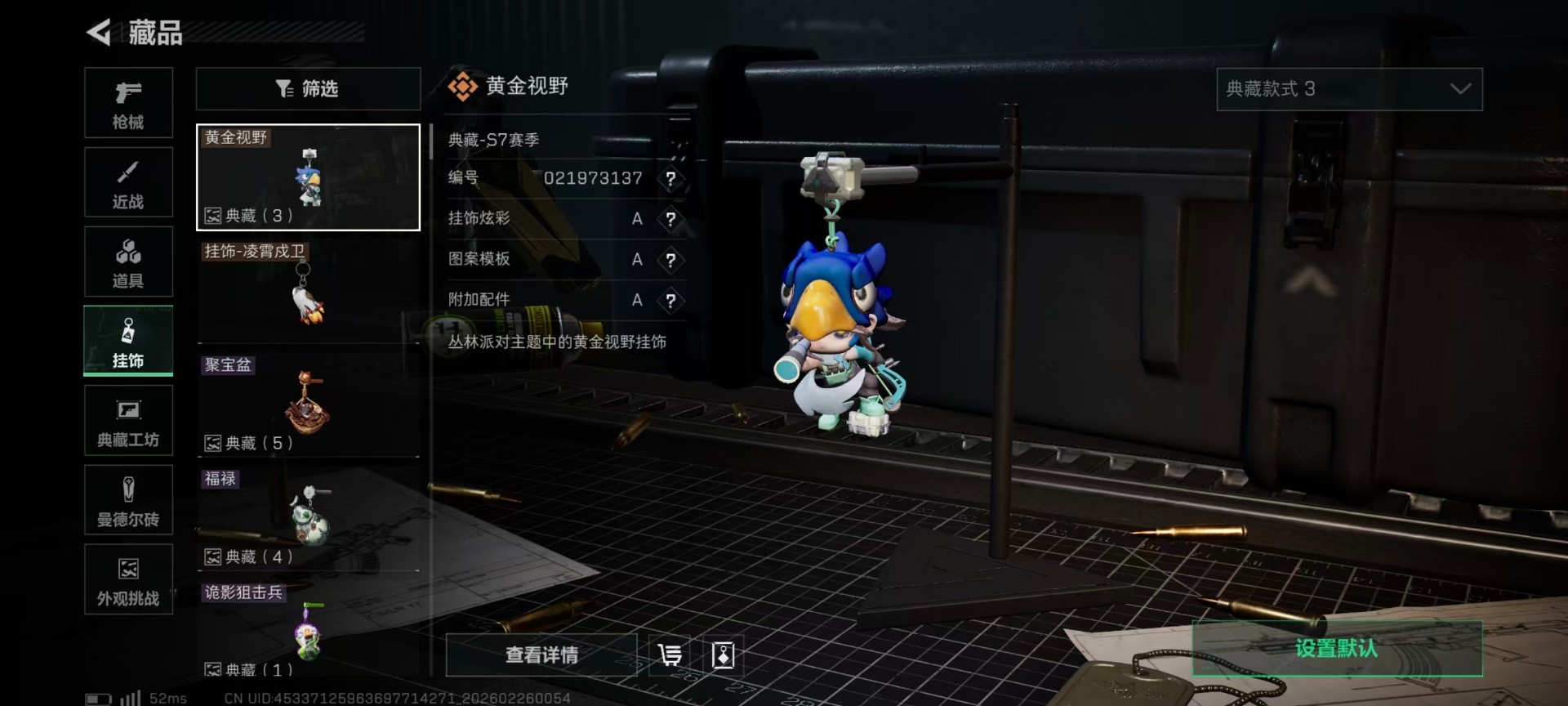 SJZQM455705三角洲行动账号详情图8