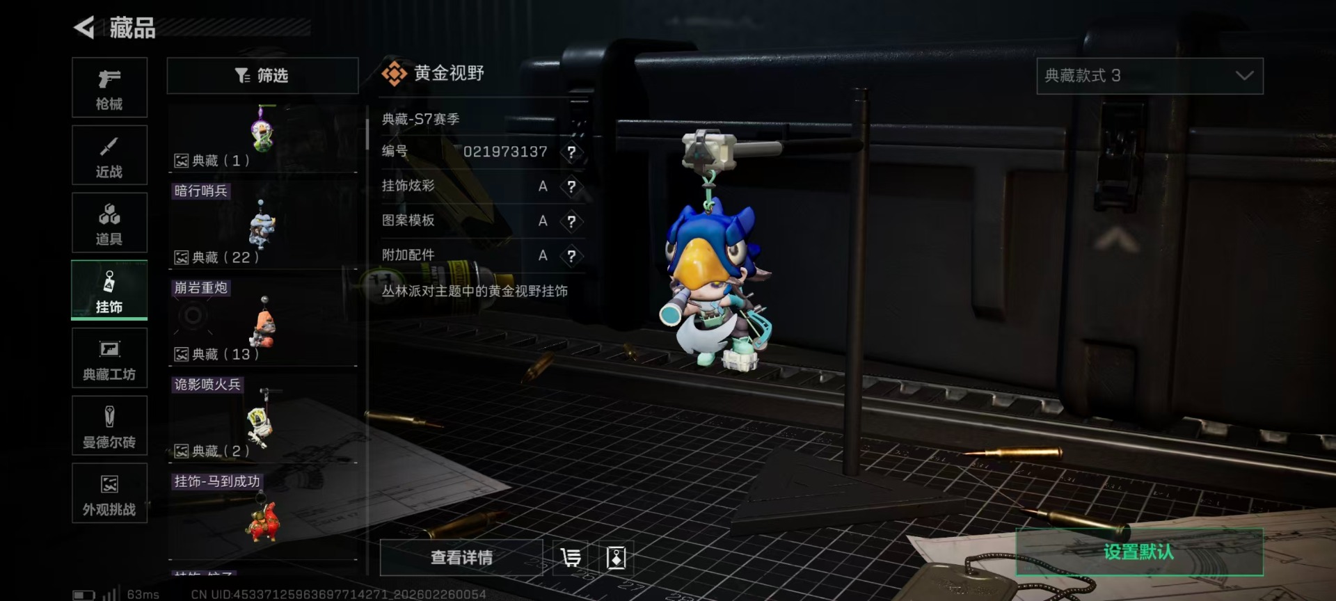 SJZQM455705三角洲行动账号详情图7