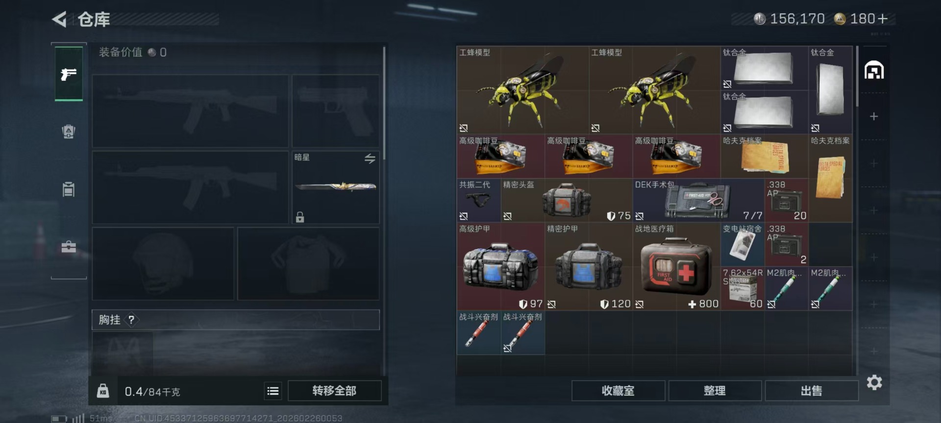 SJZQM455705三角洲行动账号详情图21