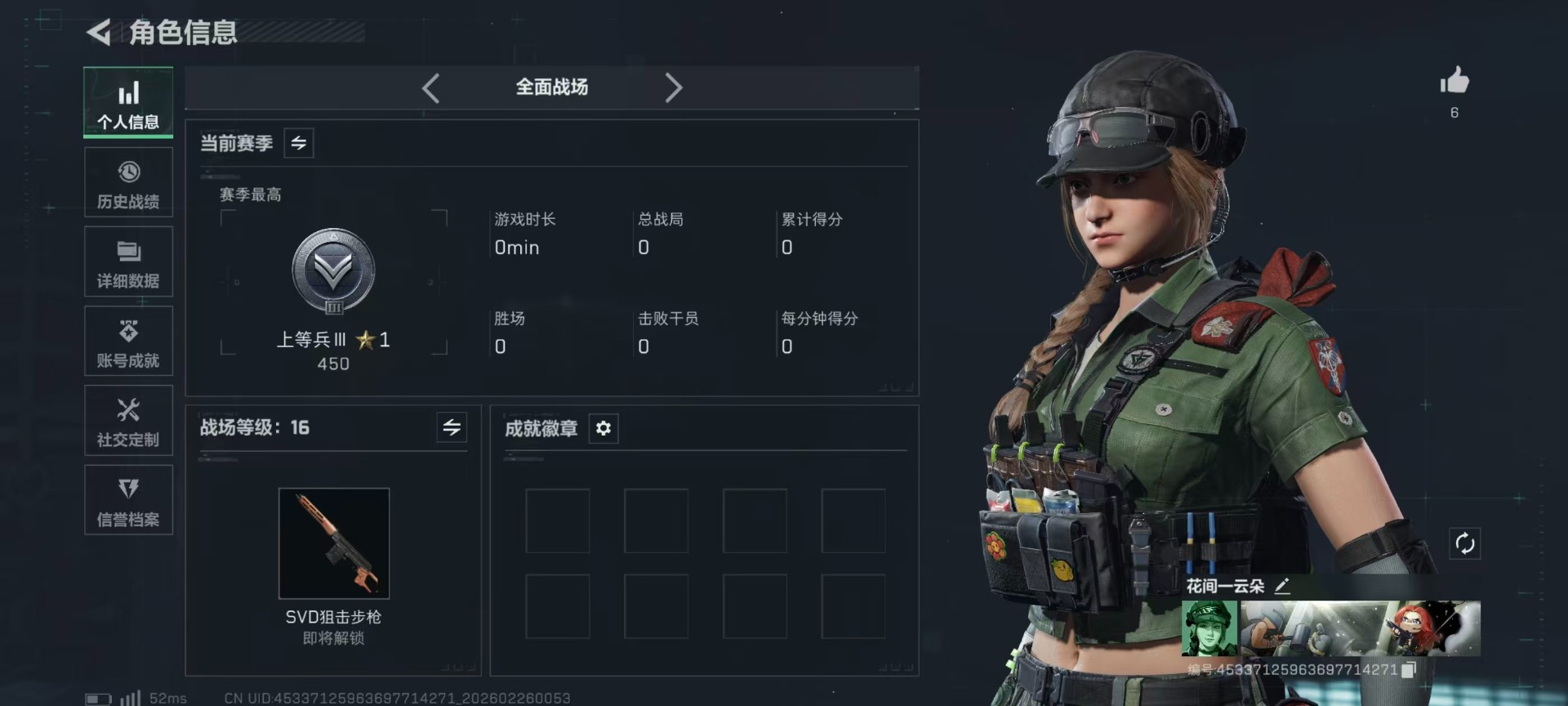 SJZQM455705三角洲行动账号详情图23