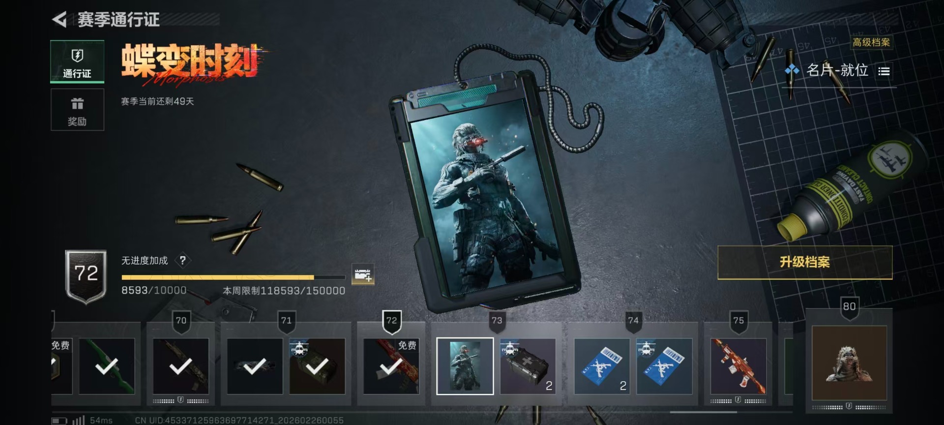 SJZQM467981三角洲行动账号详情图3 SJZQM467981三角洲行动账号详情图3