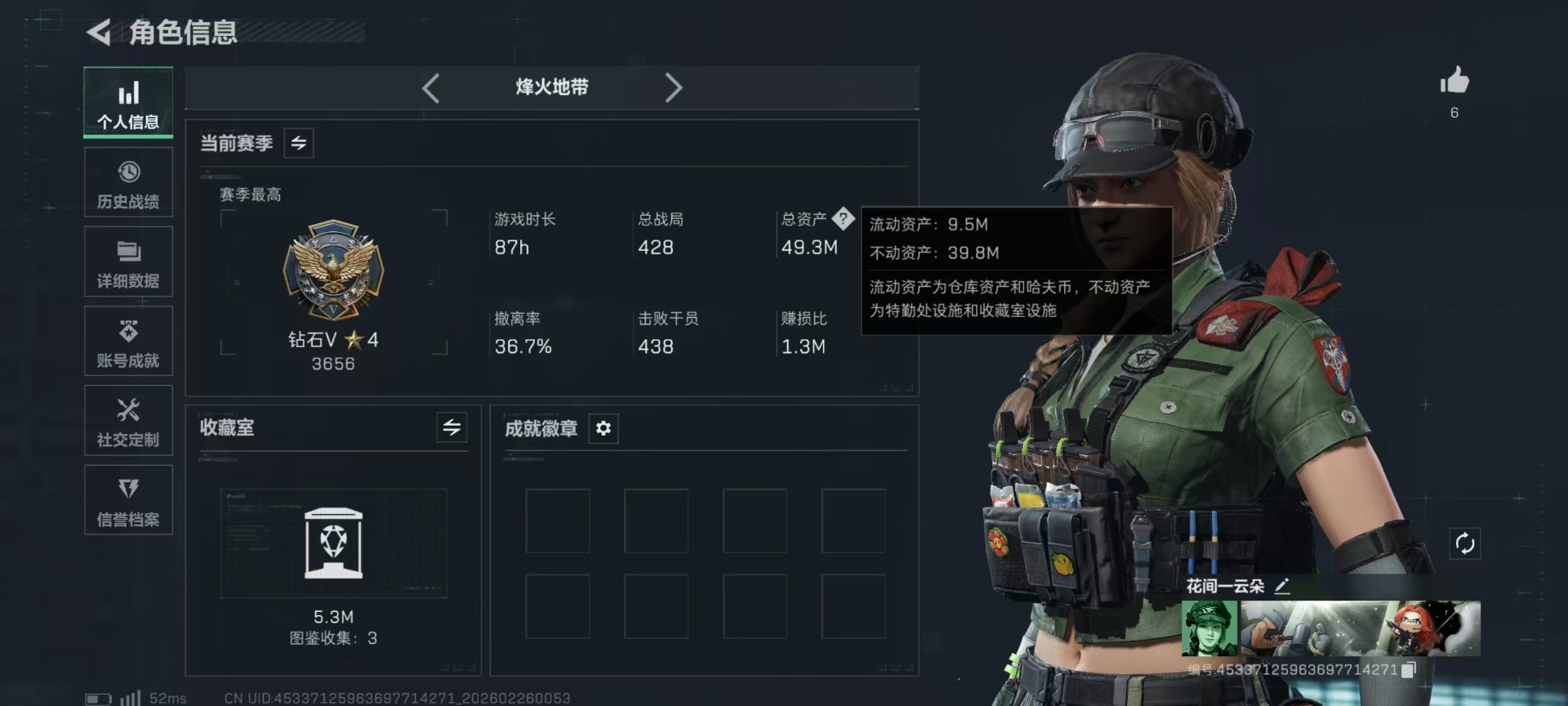 SJZQM467981三角洲行动账号详情图24 SJZQM467981三角洲行动账号详情图24