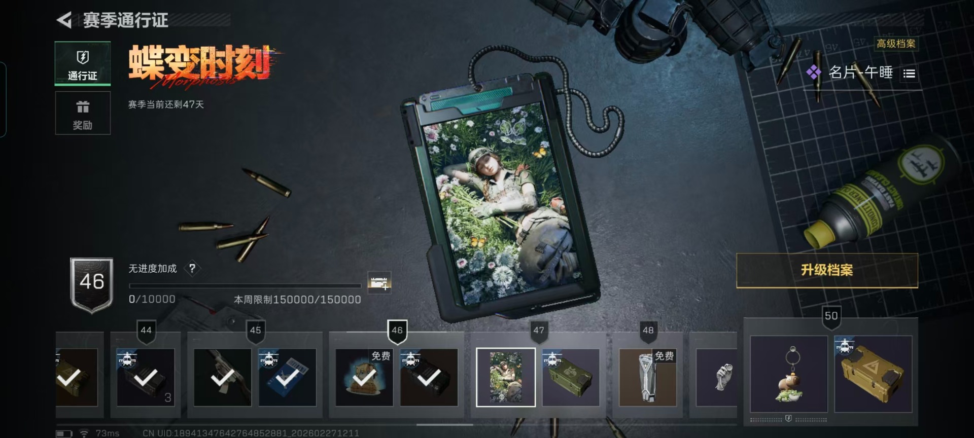 SJZQM455951三角洲行动账号详情图3