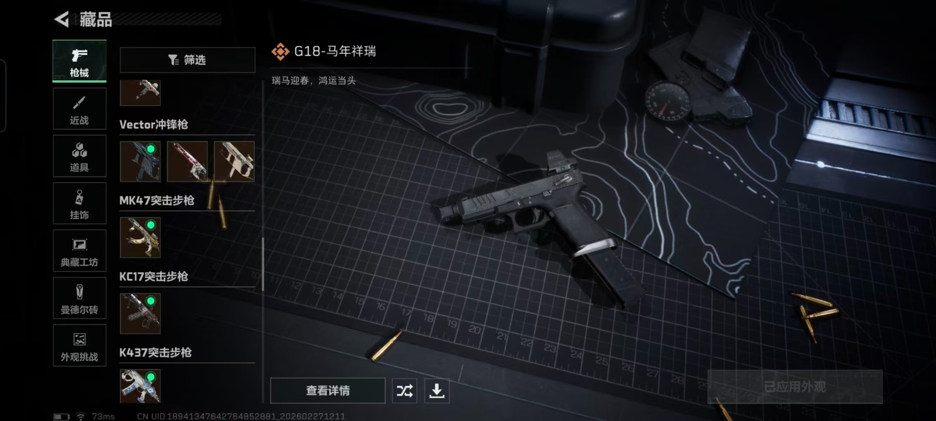 SJZQM455951三角洲行动账号详情图10