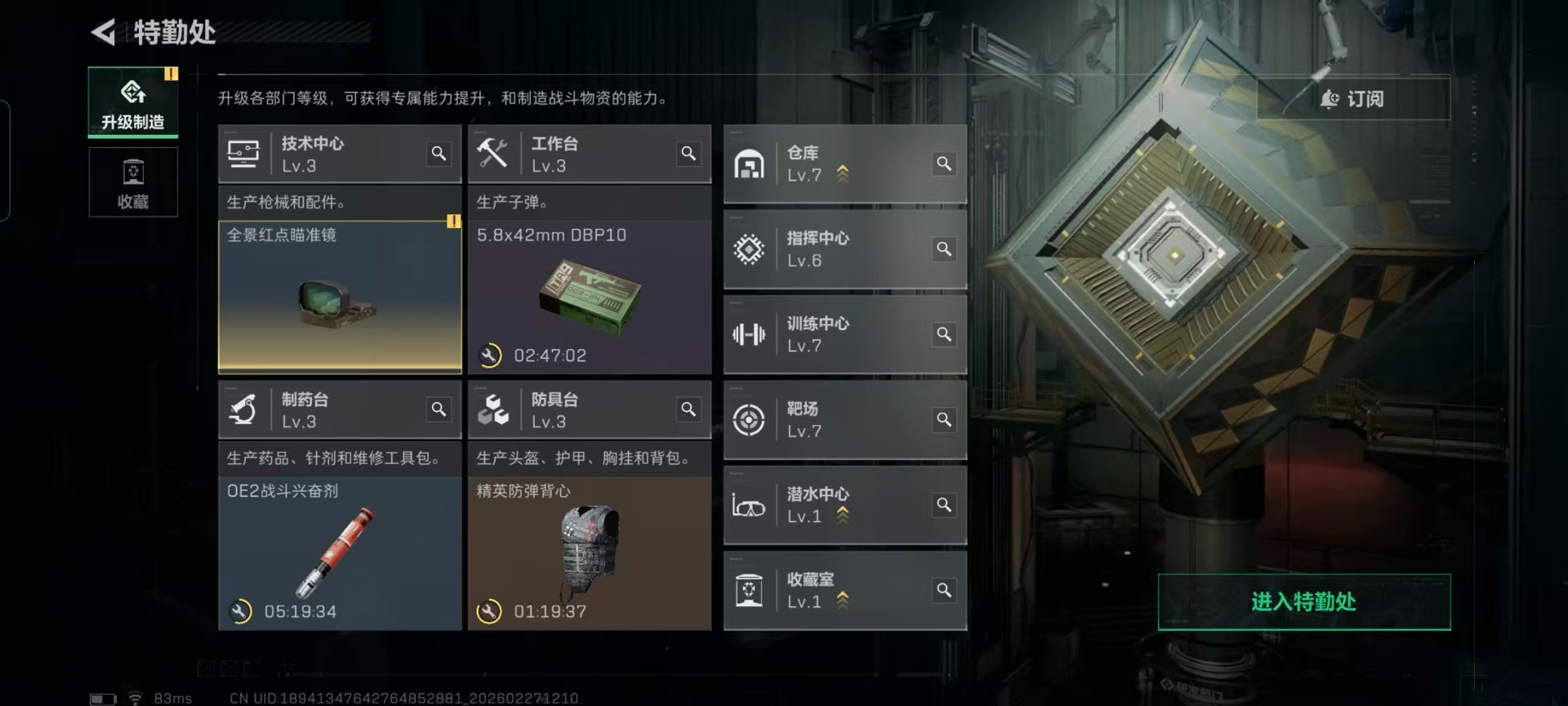 SJZQM455951三角洲行动账号详情图18