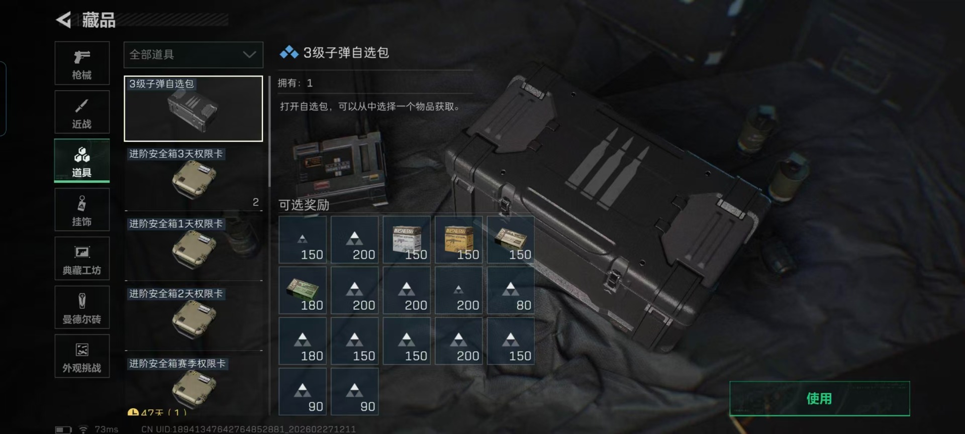 SJZQM468385三角洲行动账号详情图5 SJZQM468385三角洲行动账号详情图5