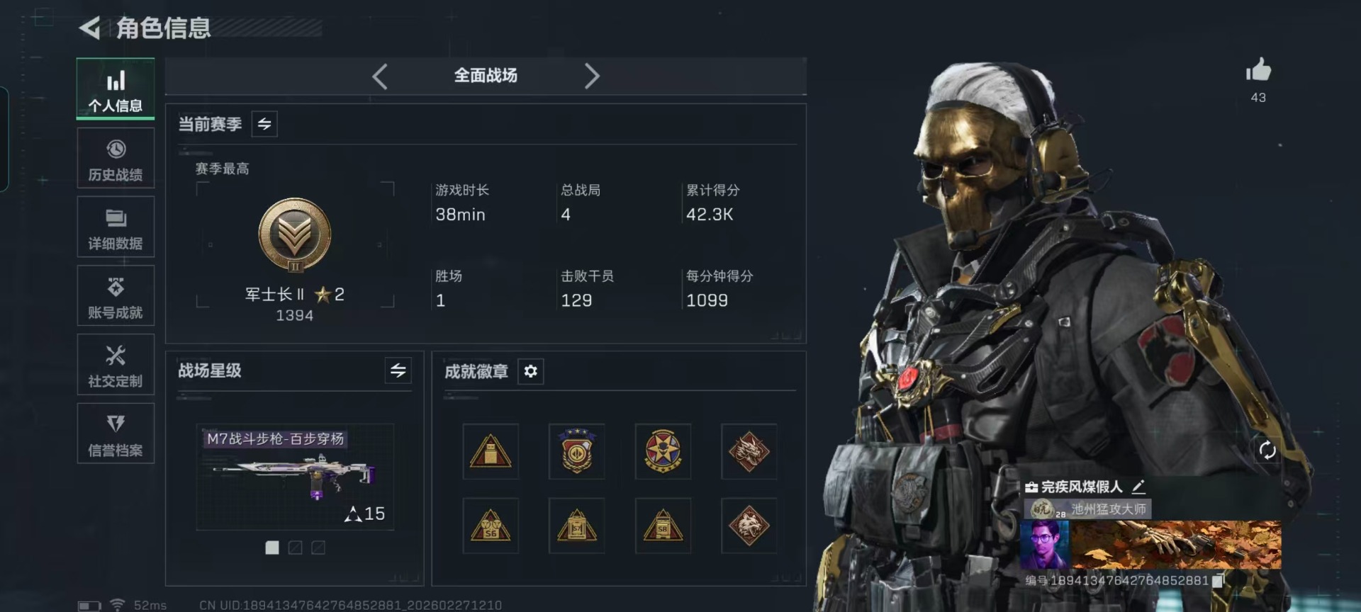 SJZQM468385三角洲行动账号详情图23 SJZQM468385三角洲行动账号详情图23