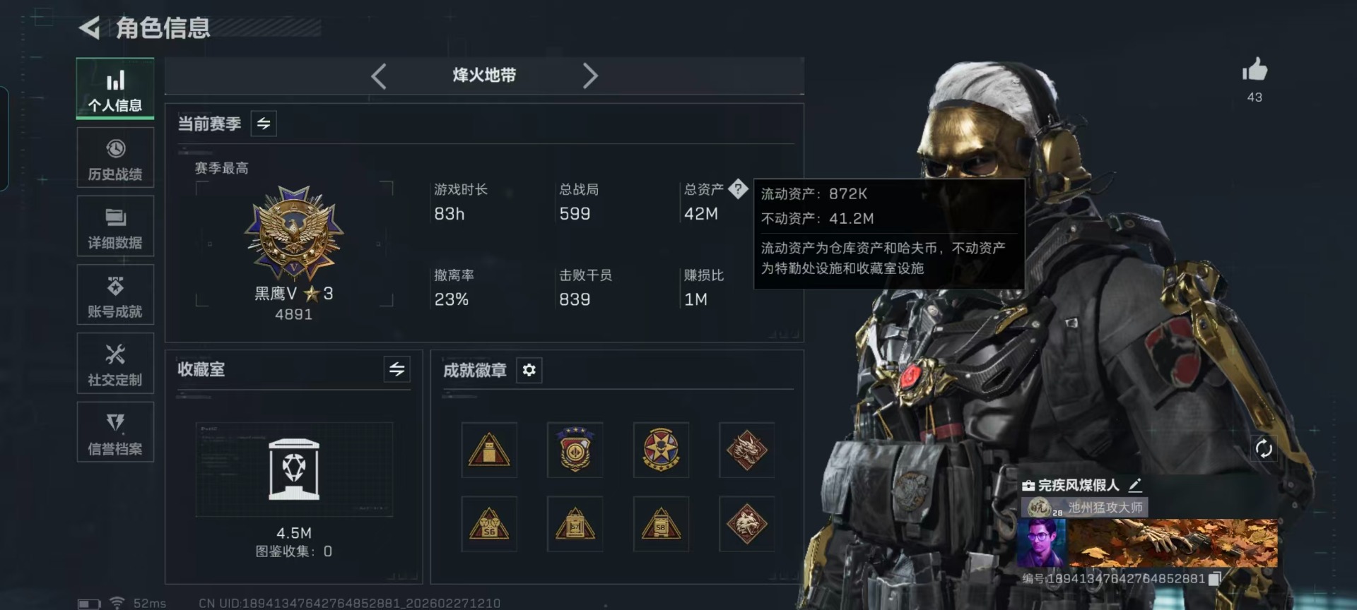 SJZQM468385三角洲行动账号详情图24 SJZQM468385三角洲行动账号详情图24