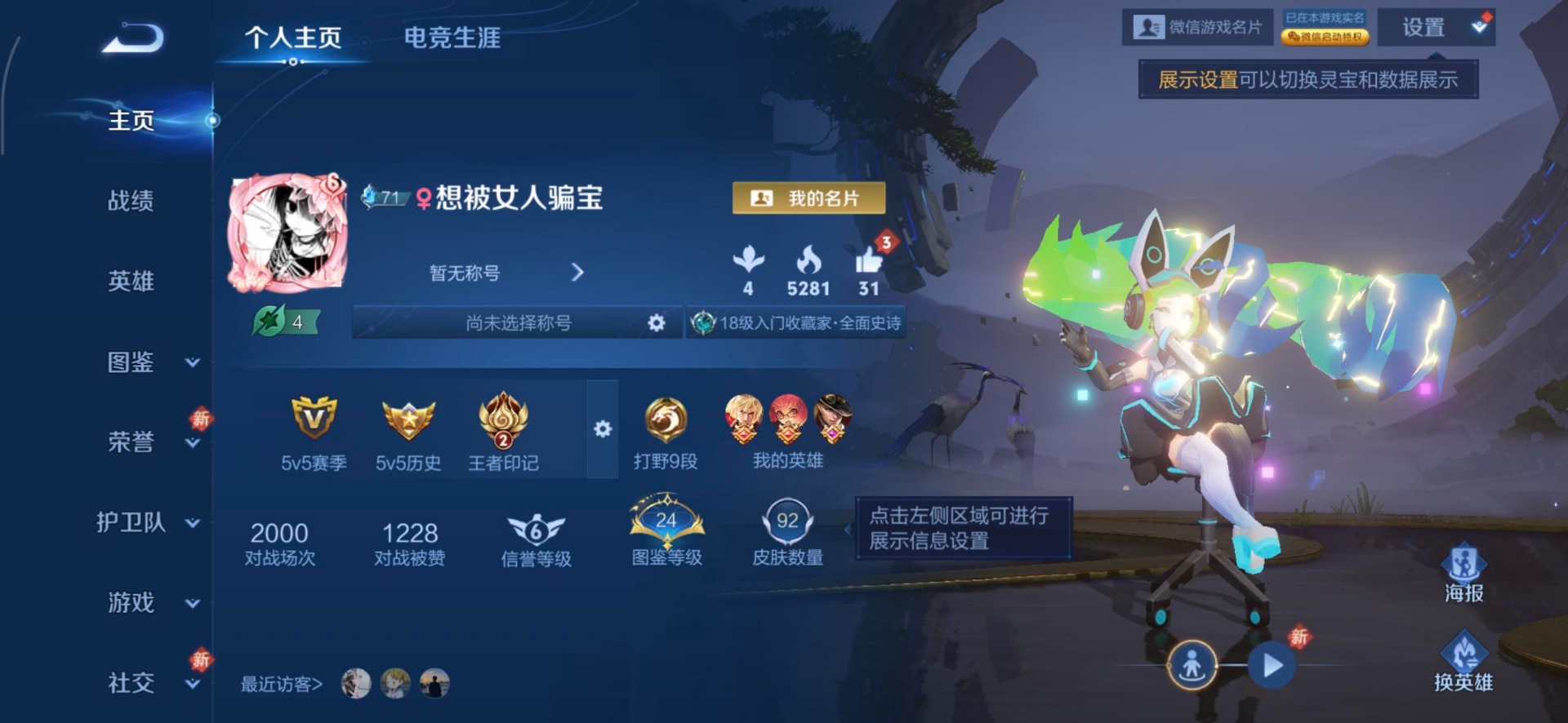 WZQM4194386王者荣耀账号详情图3