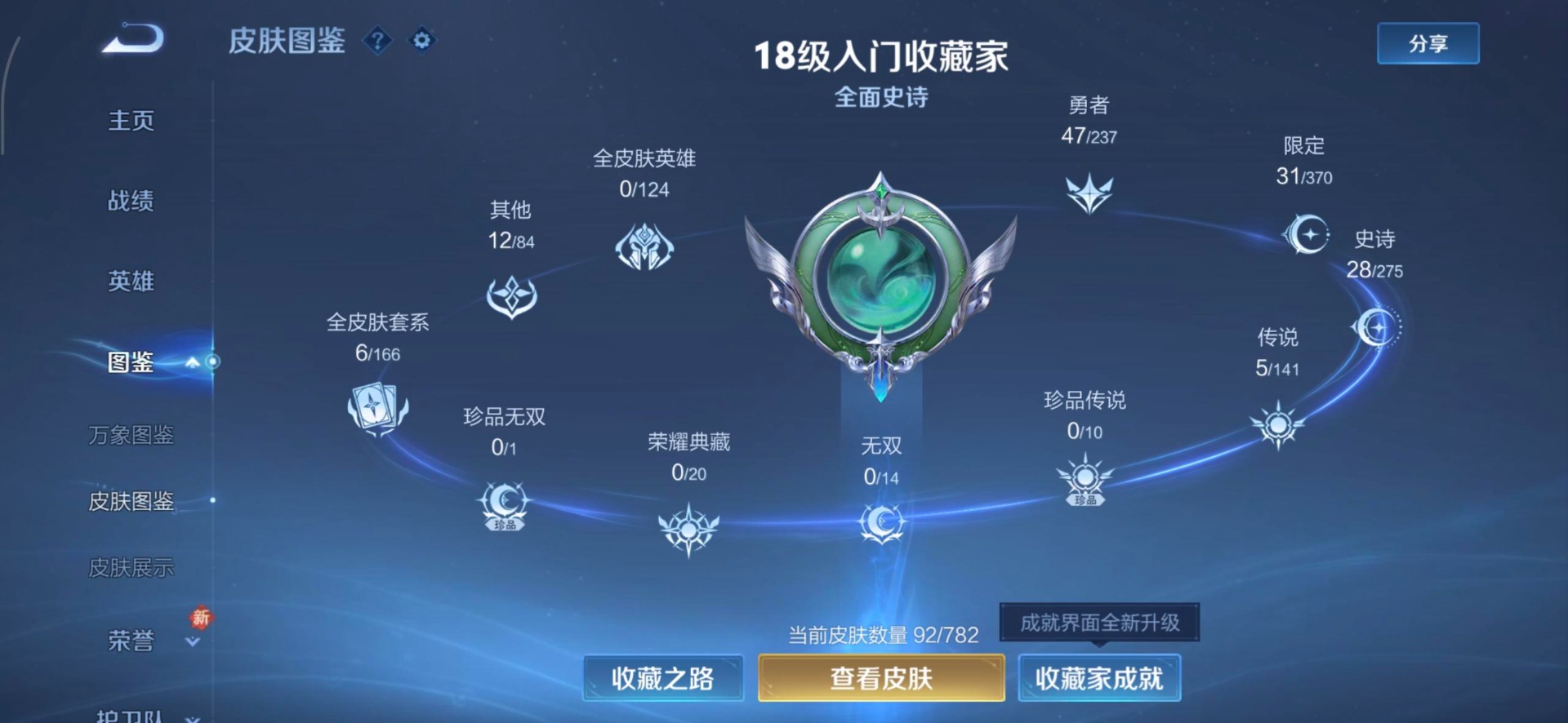 WZQM4194386王者荣耀账号详情图6