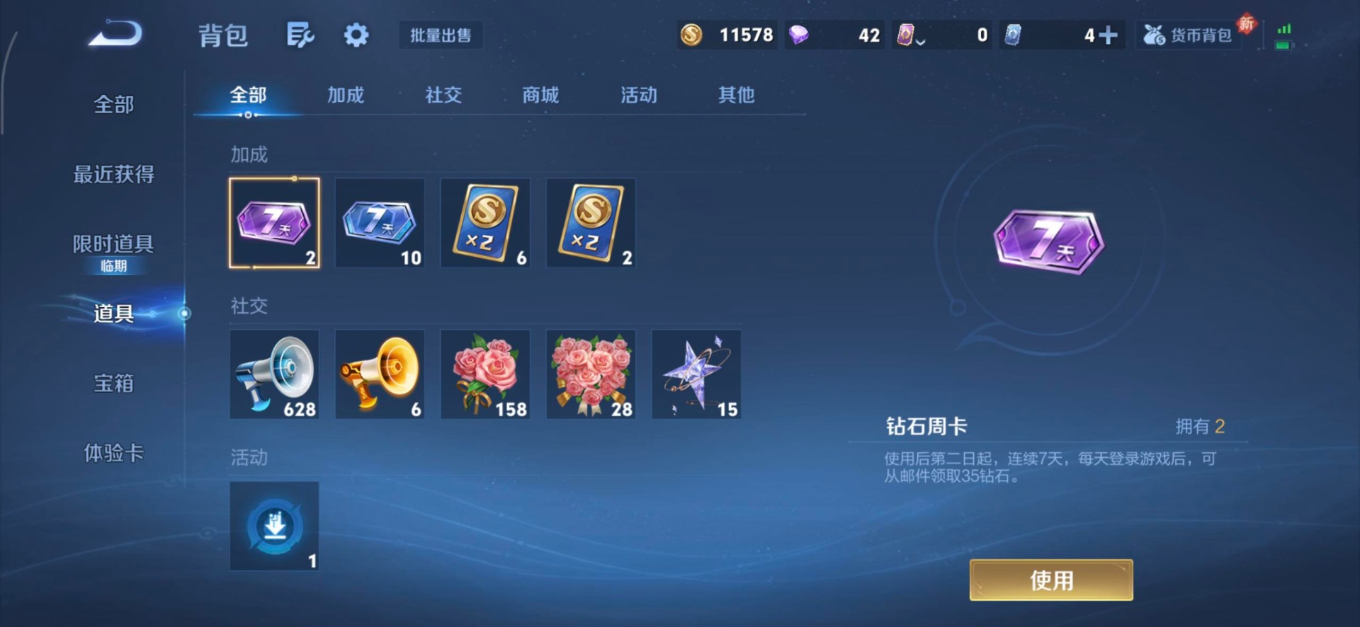 WZQM4194386王者荣耀账号详情图12