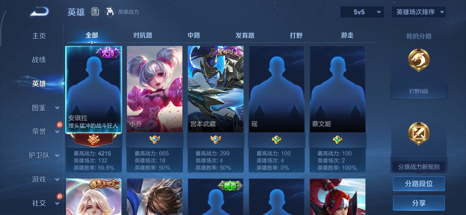 WZQM4207758王者荣耀账号详情图4