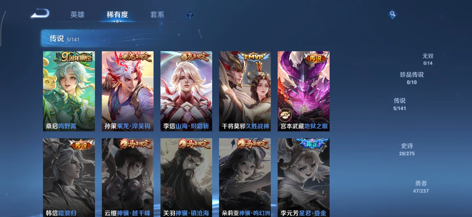 WZQM4207758王者荣耀账号详情图5