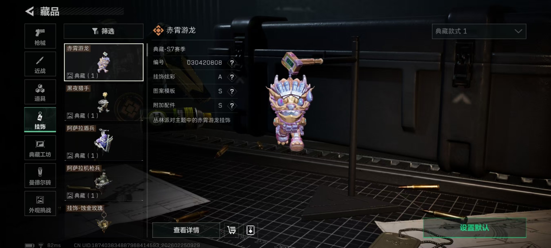 SJZCMW458501三角洲行动账号详情图2