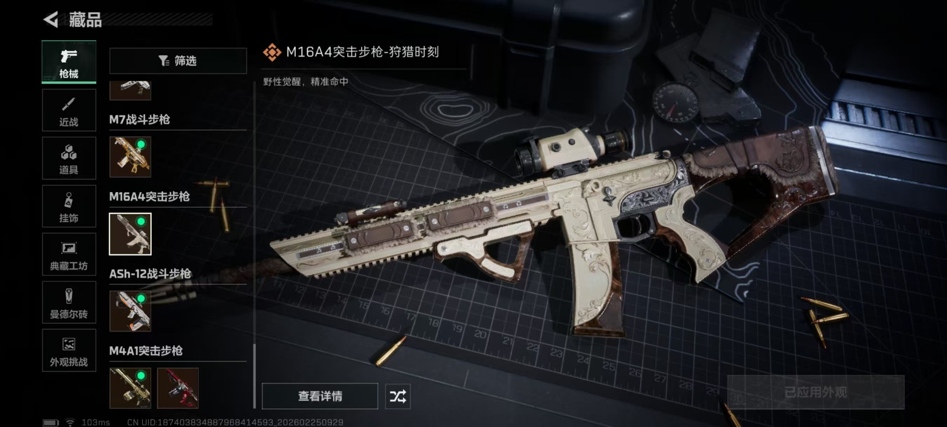 SJZCMW458501三角洲行动账号详情图8