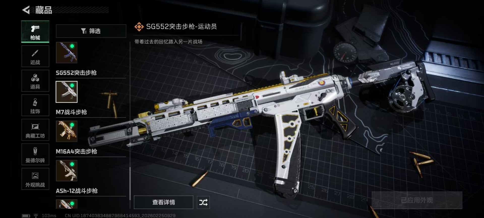 SJZCMW458501三角洲行动账号详情图10