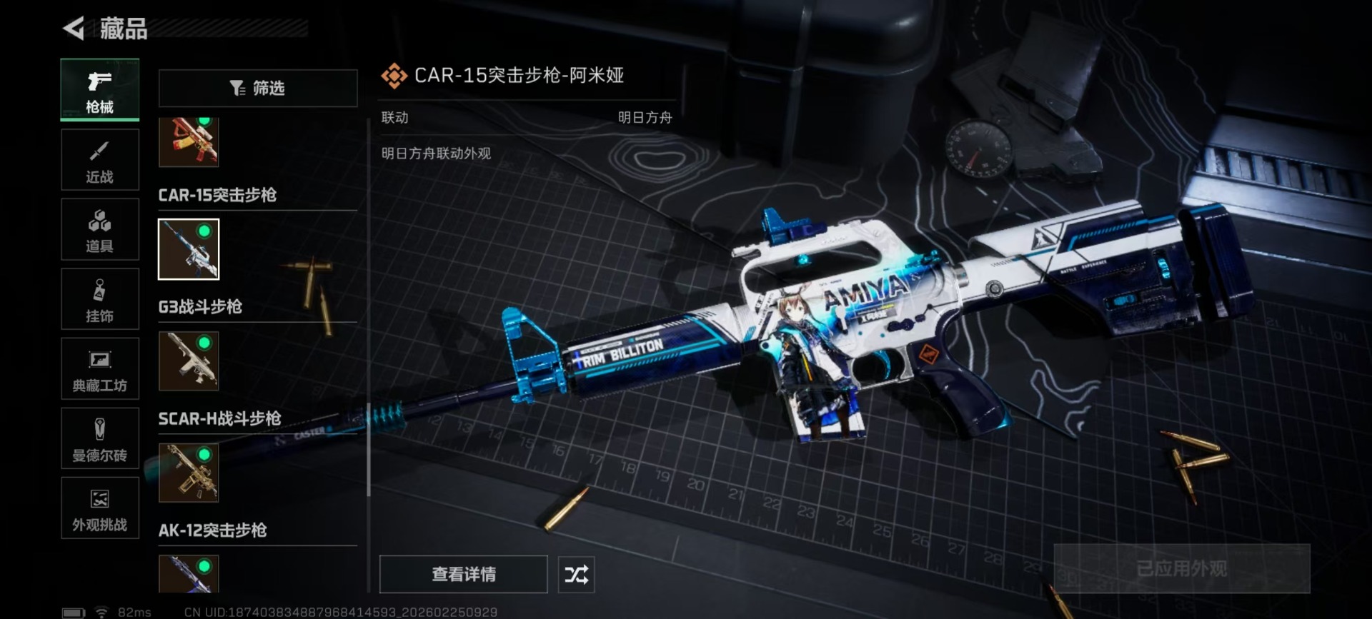 SJZCMW458501三角洲行动账号详情图14