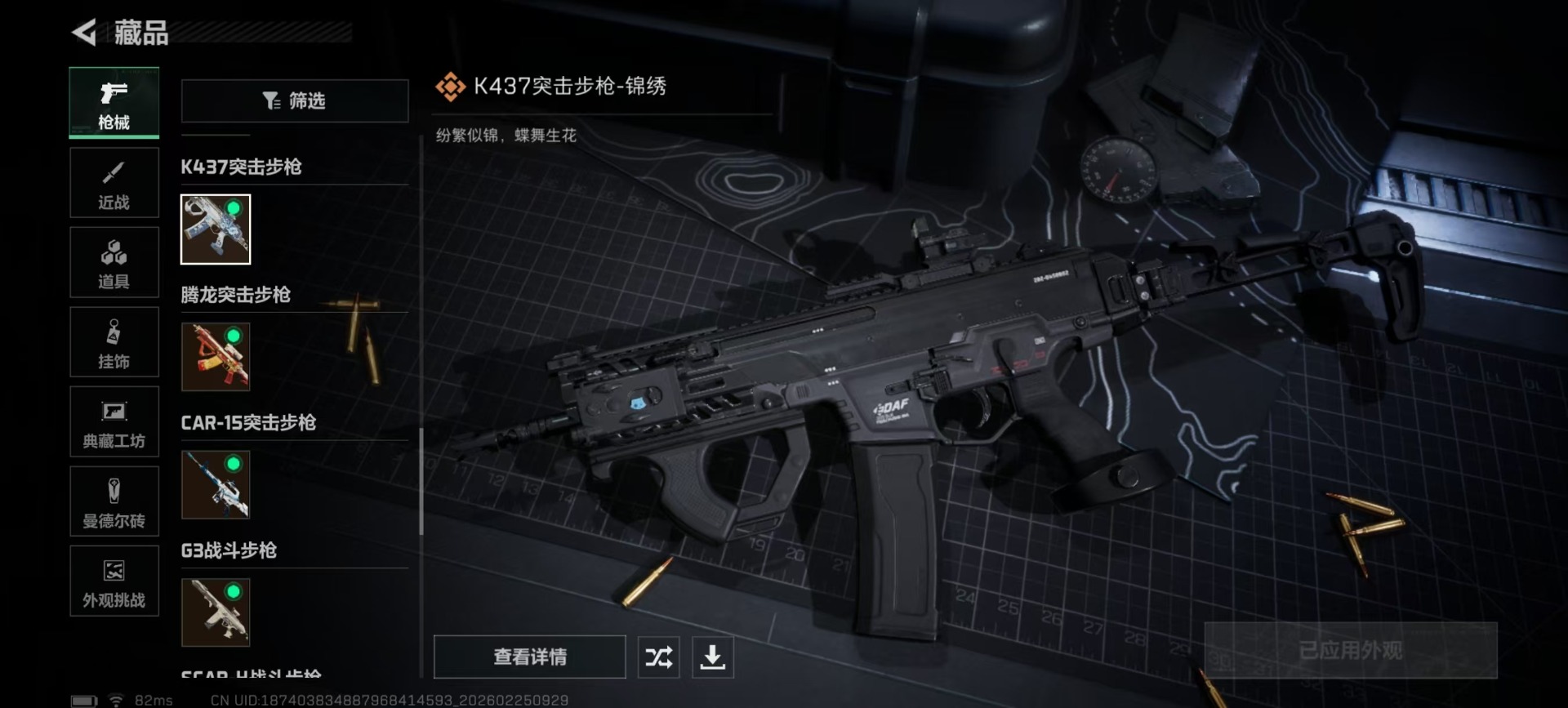 SJZCMW458501三角洲行动账号详情图16