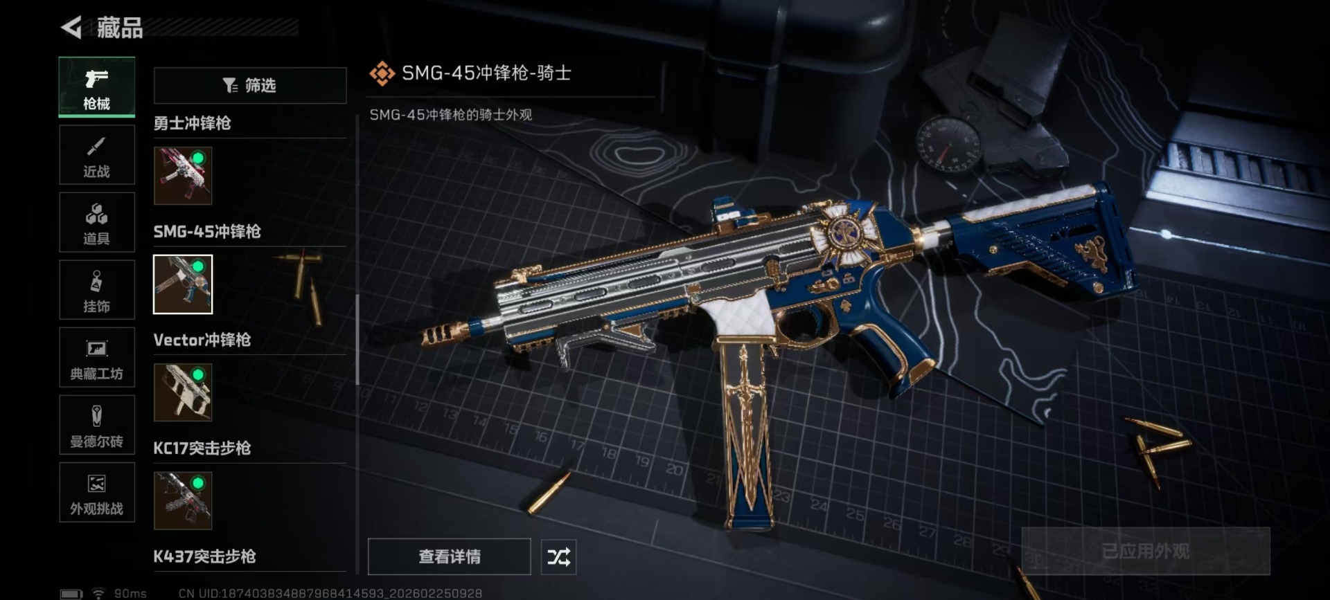 SJZCMW458501三角洲行动账号详情图19