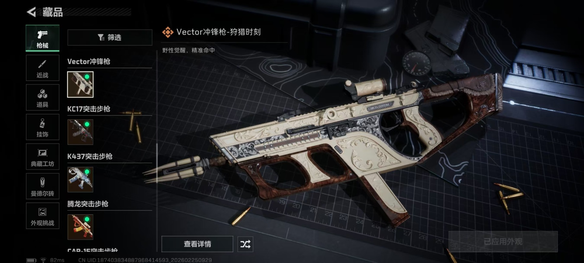 SJZCMW458501三角洲行动账号详情图18