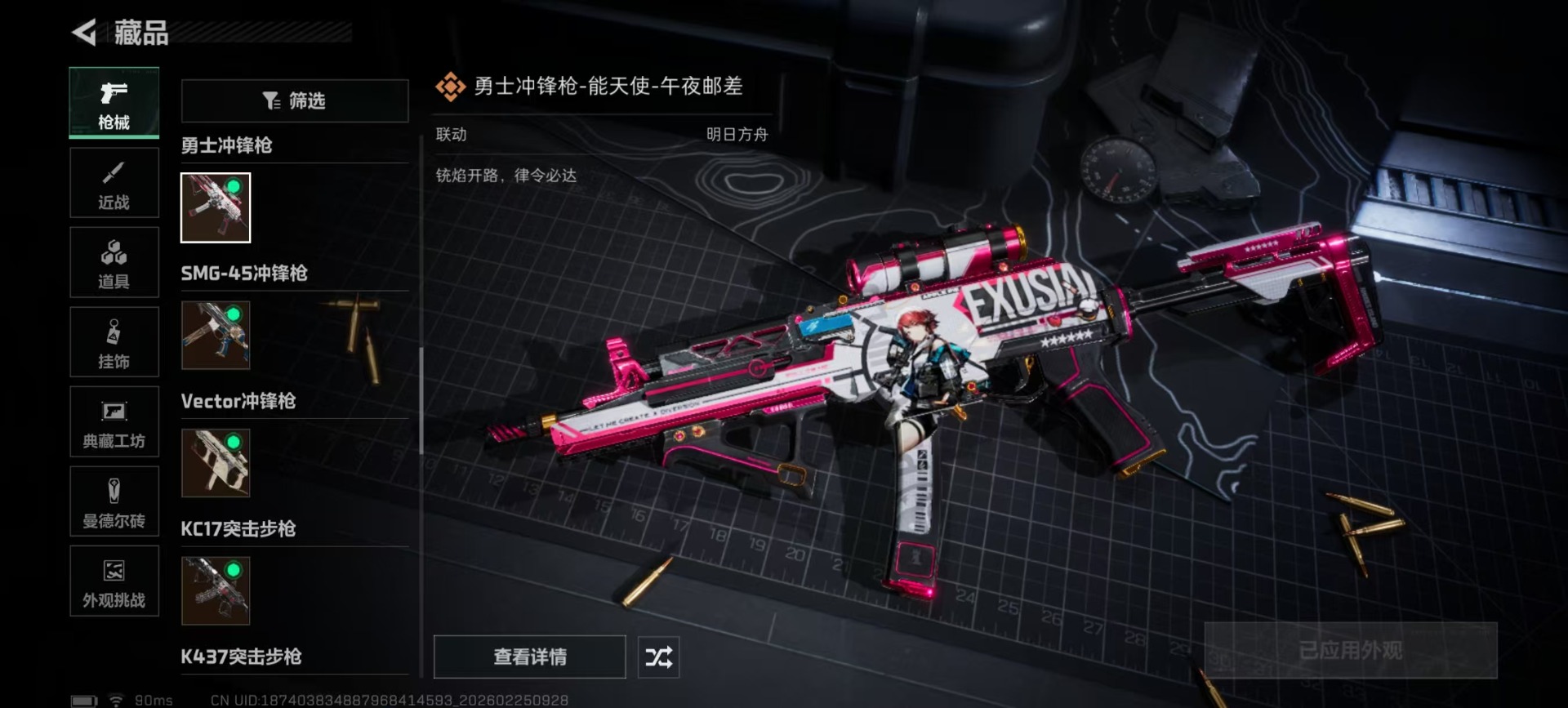 SJZCMW458501三角洲行动账号详情图20