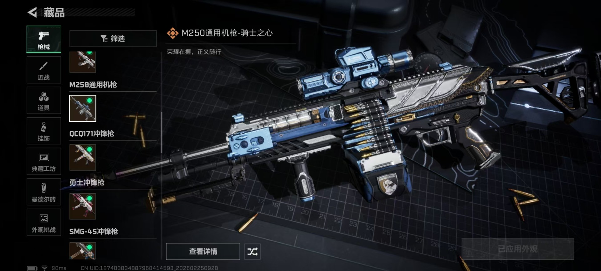 SJZCMW458501三角洲行动账号详情图22