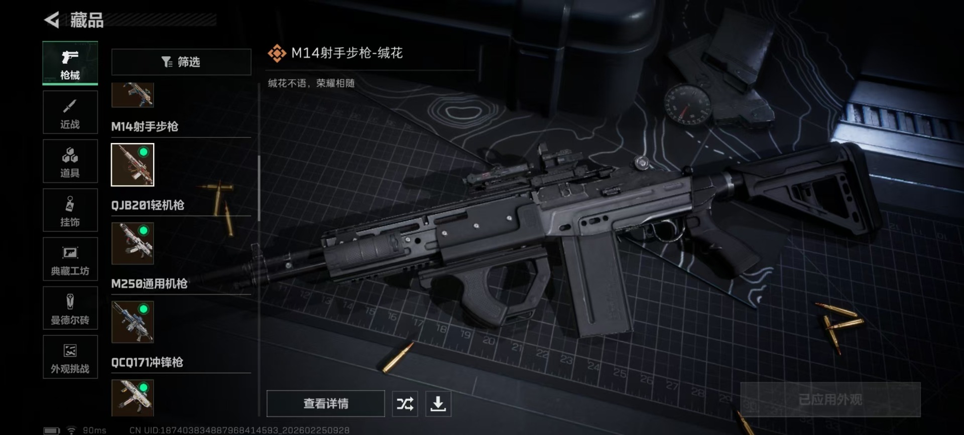 SJZCMW458501三角洲行动账号详情图24